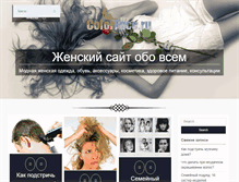 Tablet Screenshot of hotbrandshoessale.com